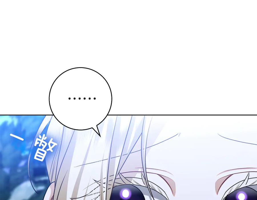 第5话 马上结婚！ 第40页