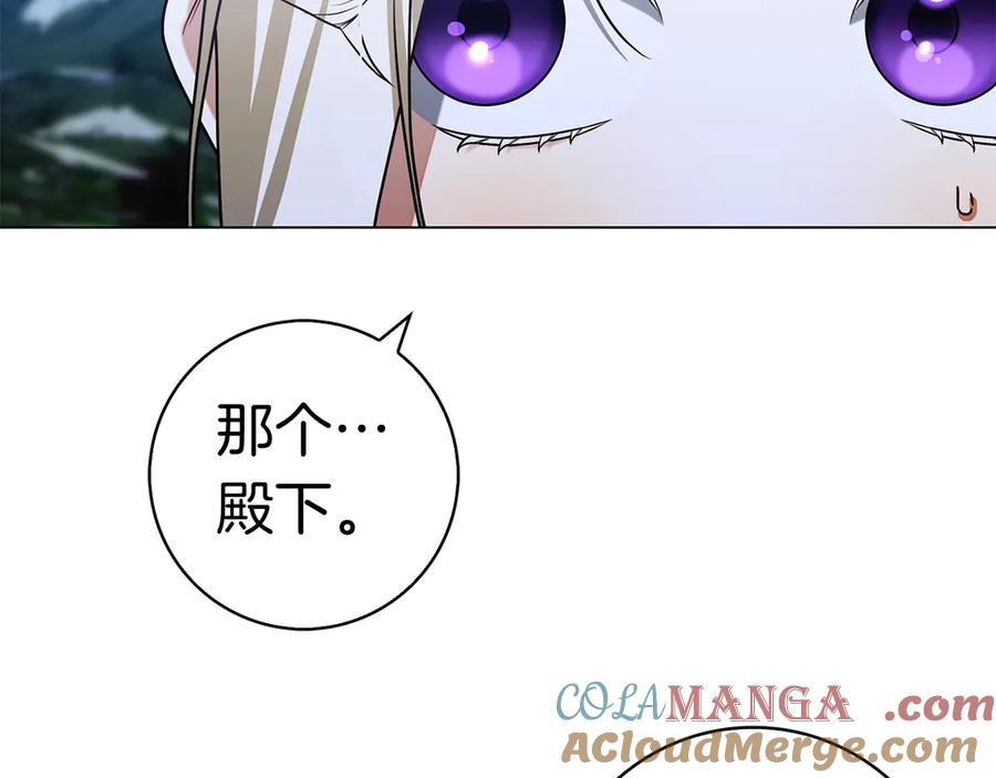 第5话 马上结婚！ 第41页