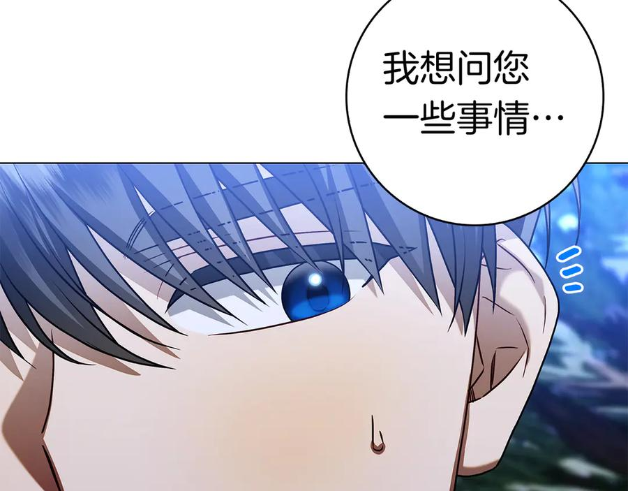 第5话 马上结婚！ 第42页