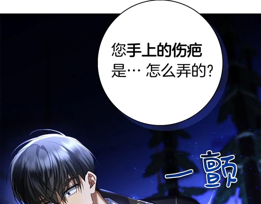 第5话 马上结婚！ 第44页