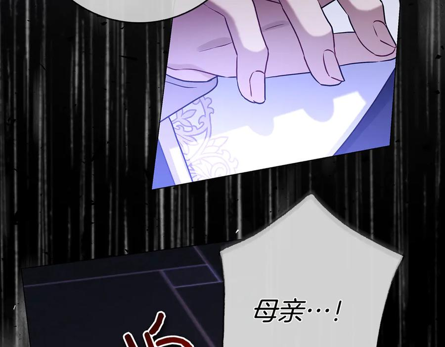 第5话 马上结婚！ 第51页