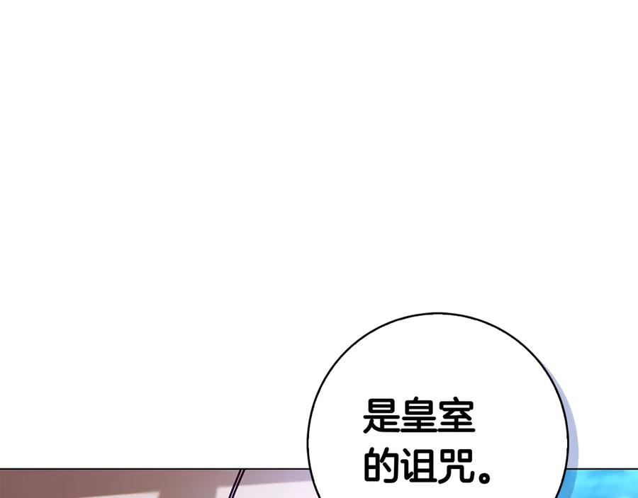 第5话 马上结婚！ 第56页
