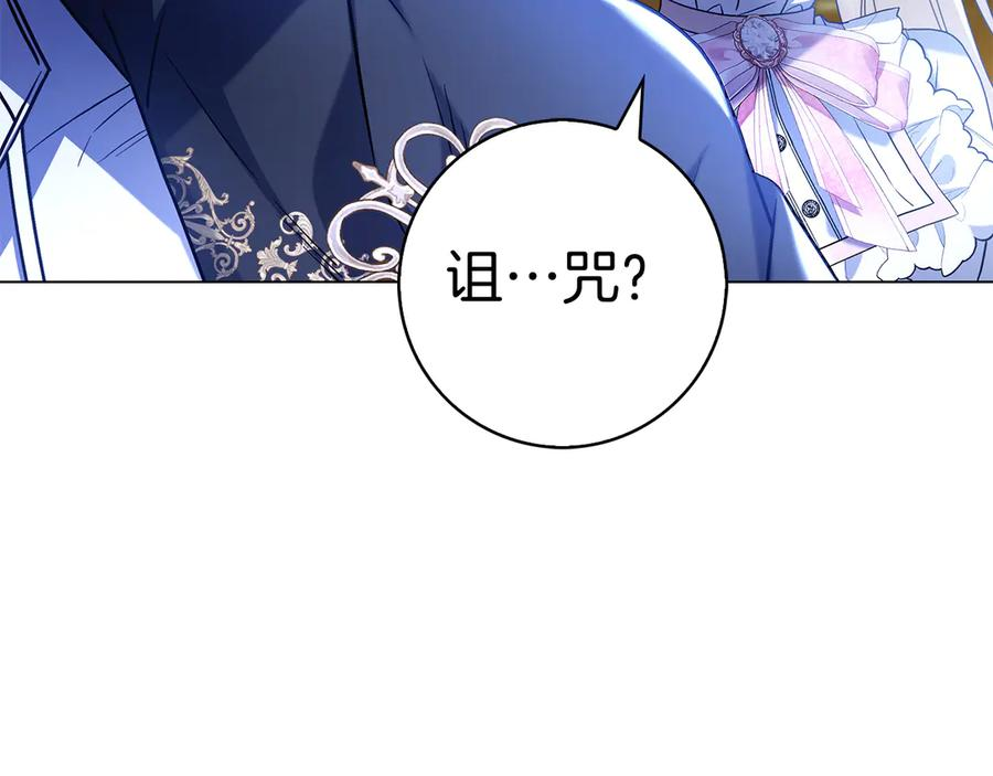 第5话 马上结婚！ 第58页