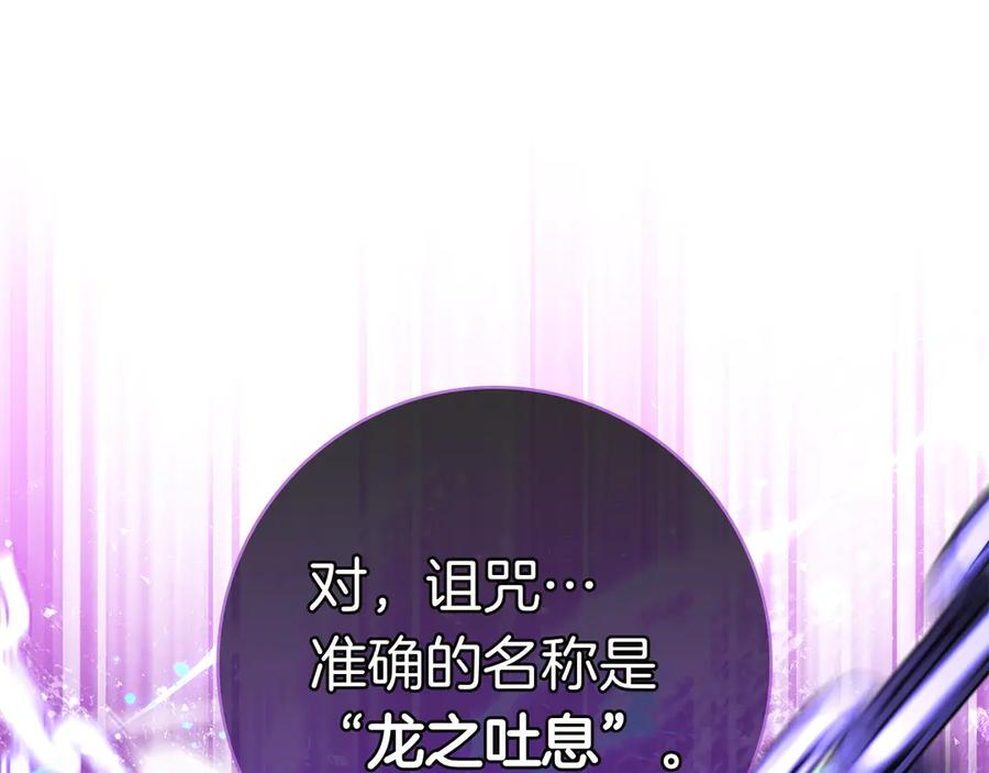 第5话 马上结婚！ 第60页