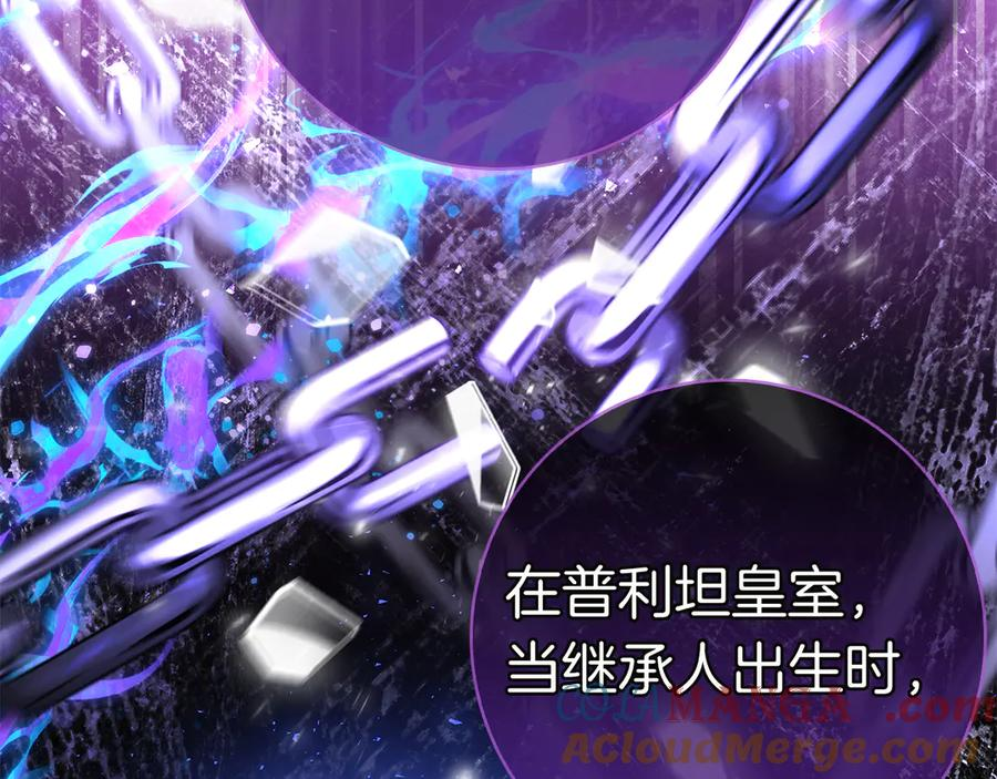第5话 马上结婚！ 第61页