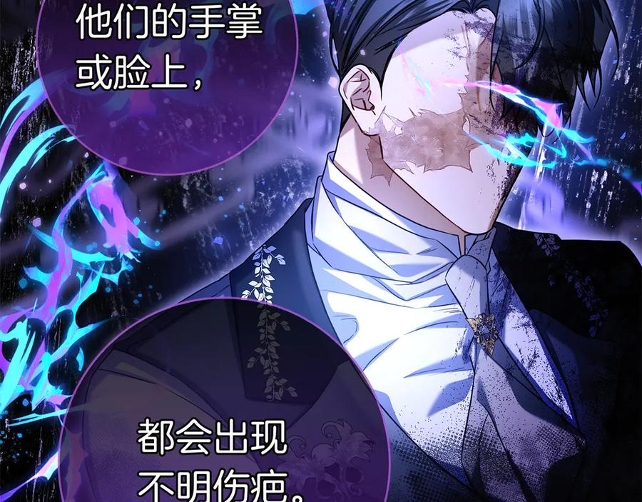 第5话 马上结婚！ 第63页