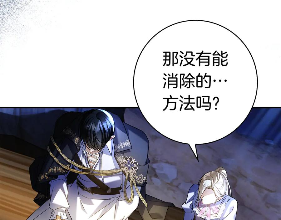 第5话 马上结婚！ 第68页