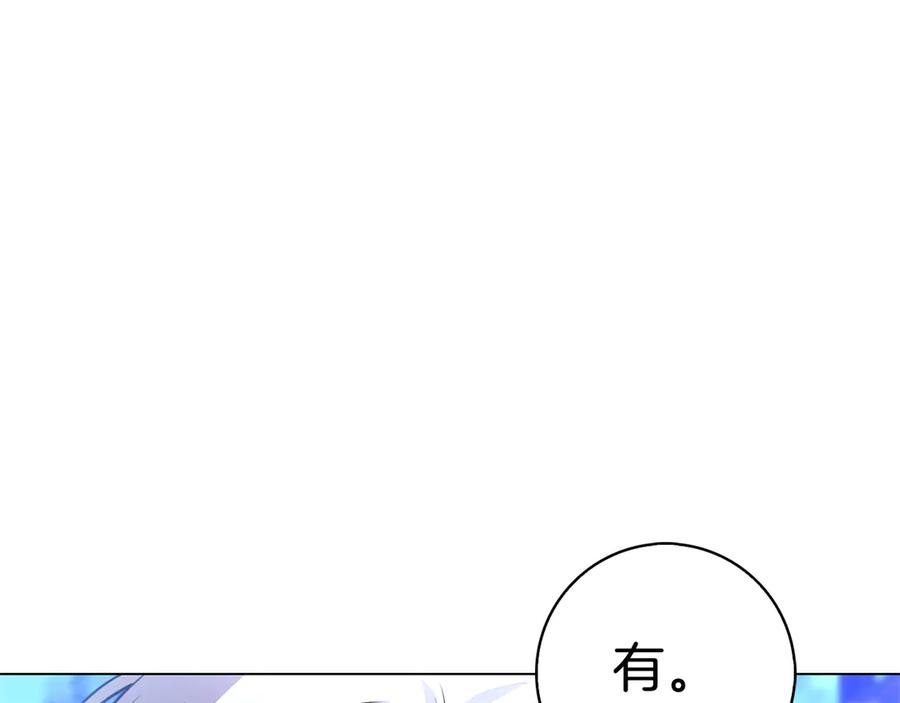 第5话 马上结婚！ 第70页
