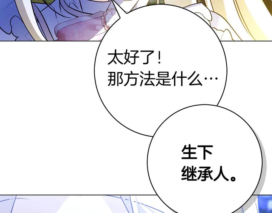 第5话 马上结婚！ 第72页