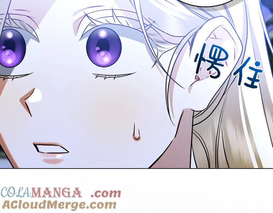 第5话 马上结婚！ 第73页