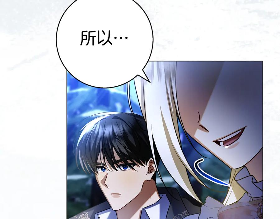 第5话 马上结婚！ 第78页