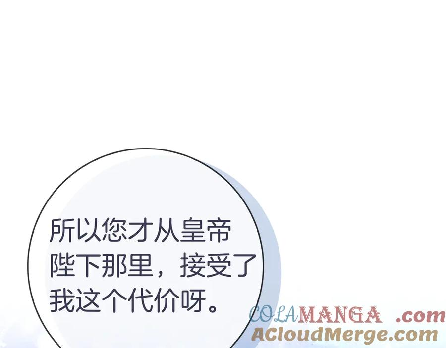 第5话 马上结婚！ 第81页