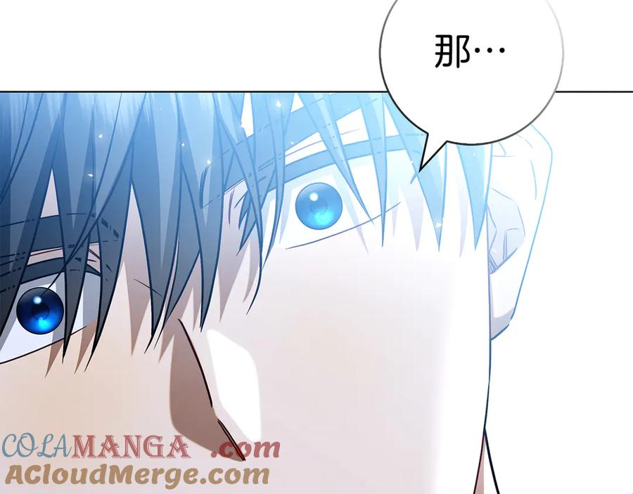 第5话 马上结婚！ 第85页