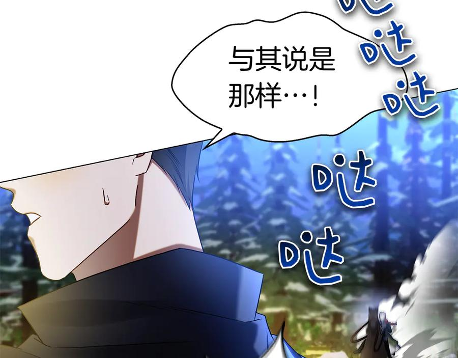 第5话 马上结婚！ 第87页