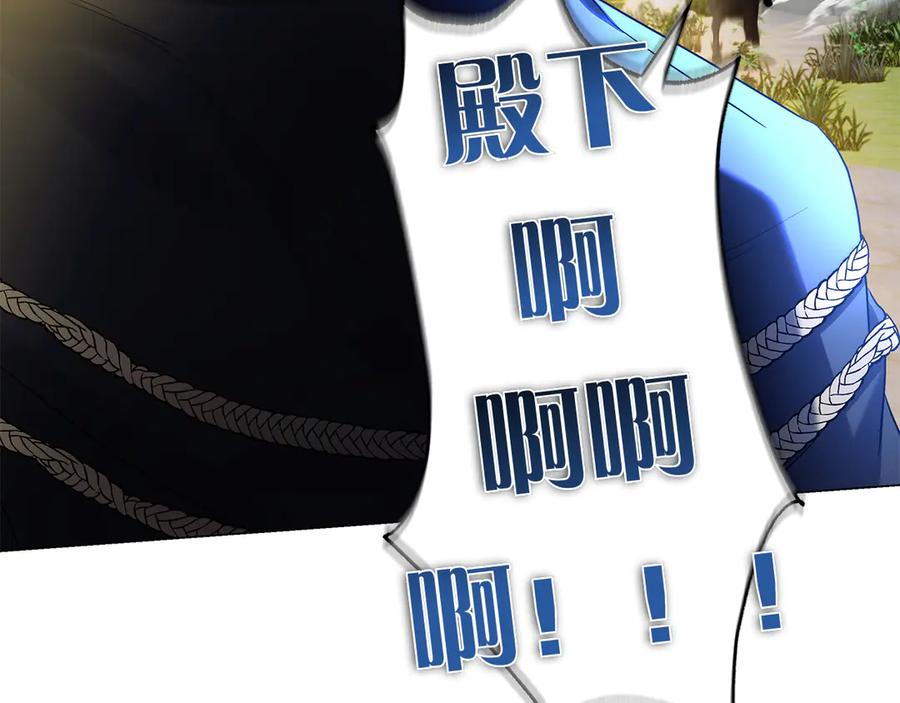 第5话 马上结婚！ 第88页