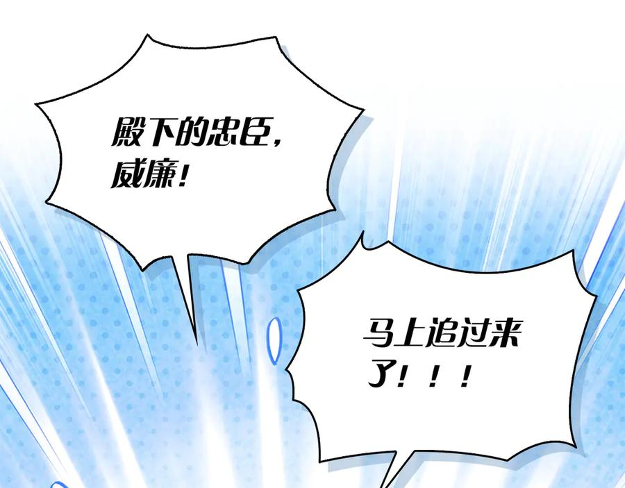 第5话 马上结婚！ 第90页