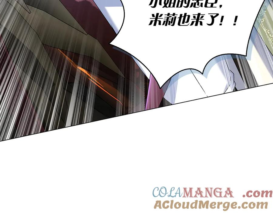 第5话 马上结婚！ 第93页