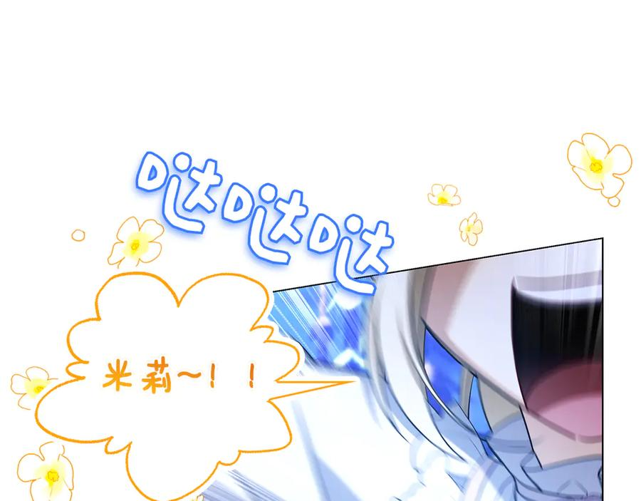 第5话 马上结婚！ 第94页