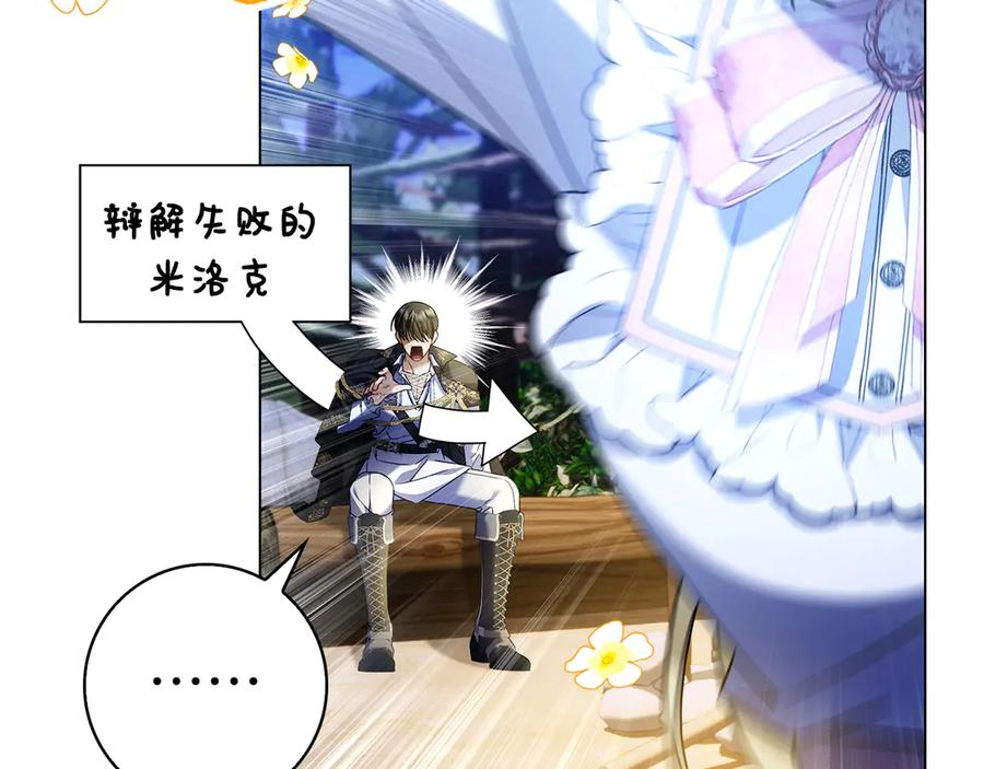第5话 马上结婚！ 第95页