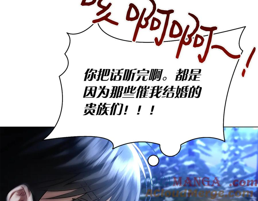 第5话 马上结婚！ 第97页