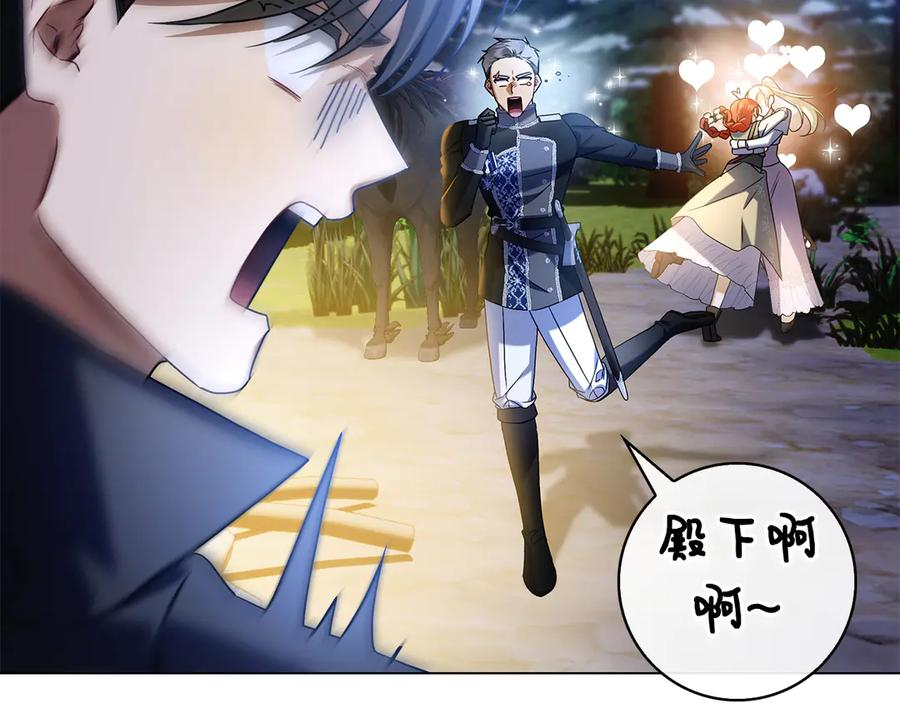 第5话 马上结婚！ 第98页