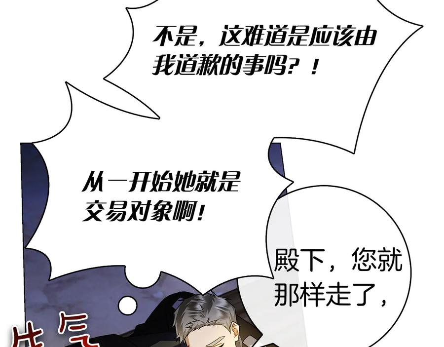 第5话 马上结婚！ 第100页