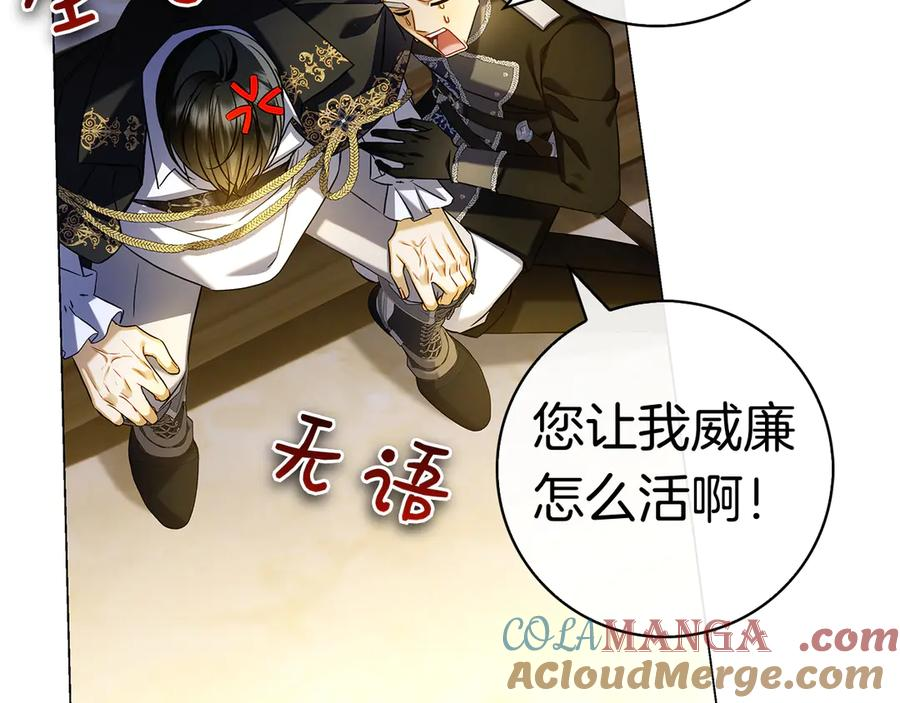 第5话 马上结婚！ 第101页