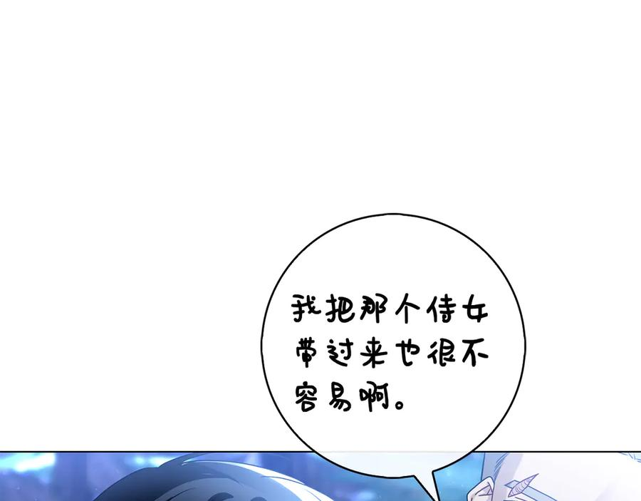 第5话 马上结婚！ 第103页