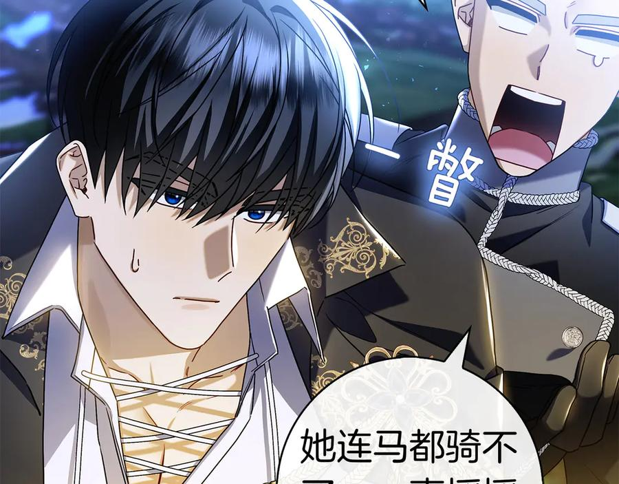 第5话 马上结婚！ 第104页