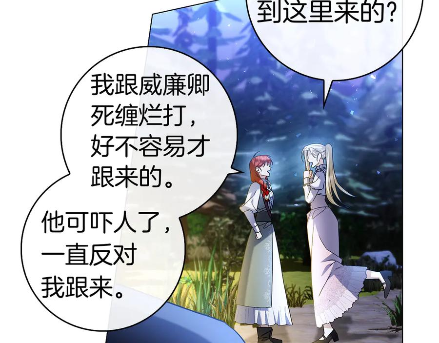 第5话 马上结婚！ 第106页
