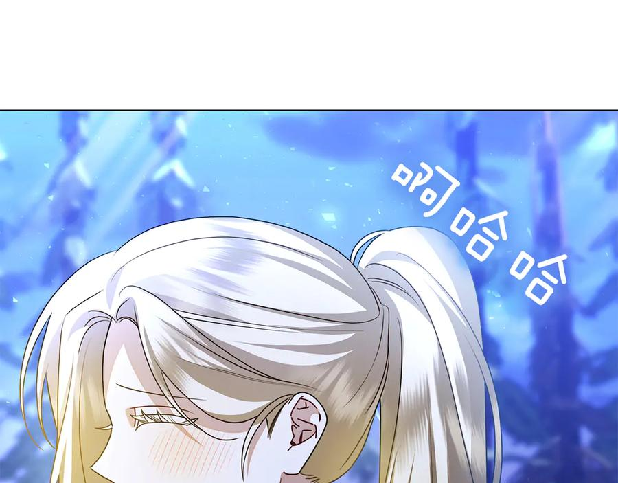 第5话 马上结婚！ 第108页