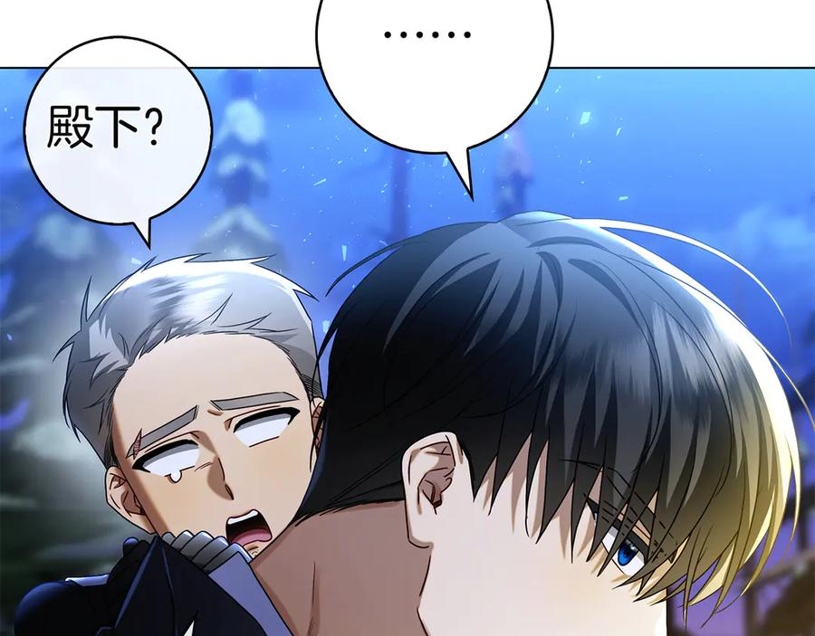 第5话 马上结婚！ 第111页