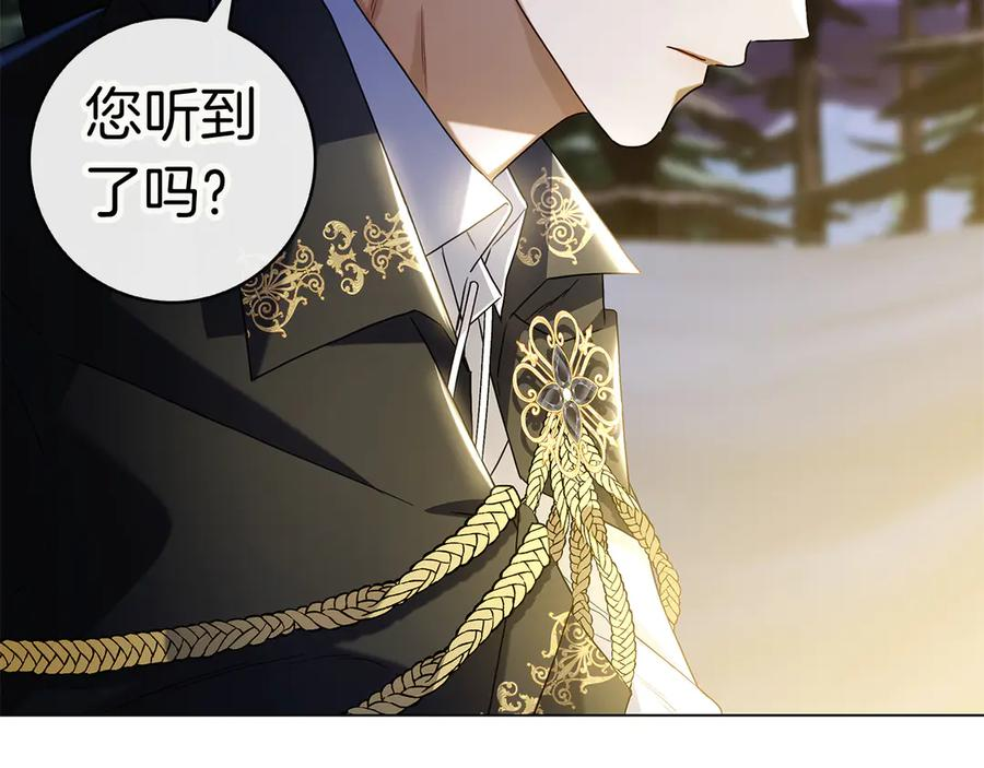 第5话 马上结婚！ 第112页