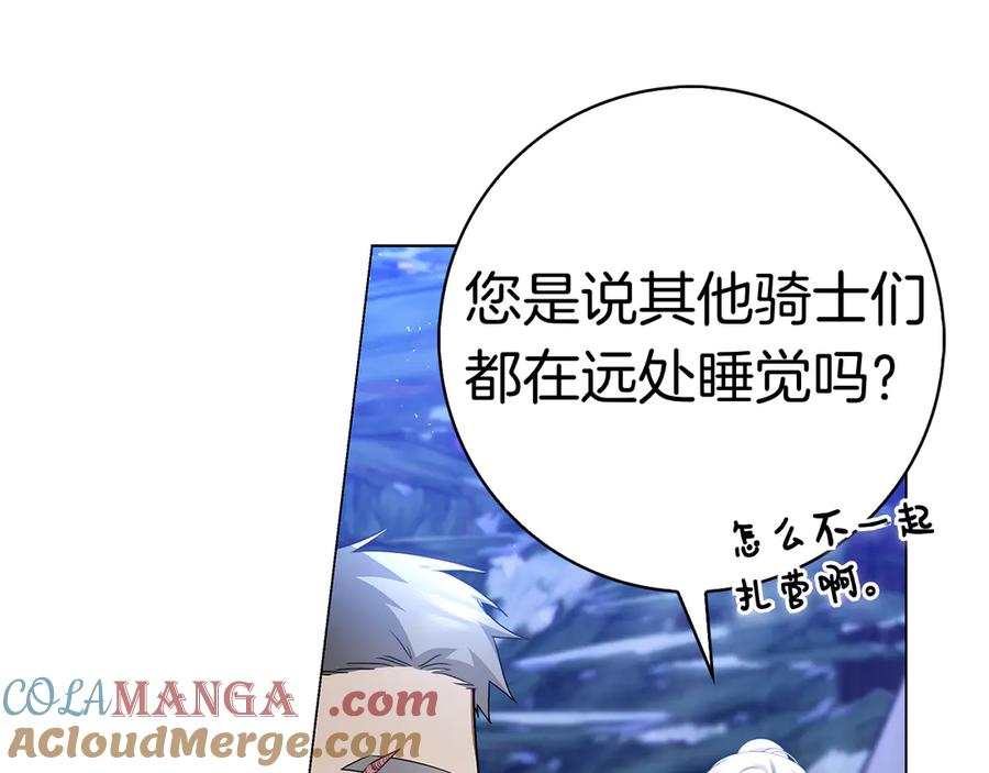 第5话 马上结婚！ 第125页