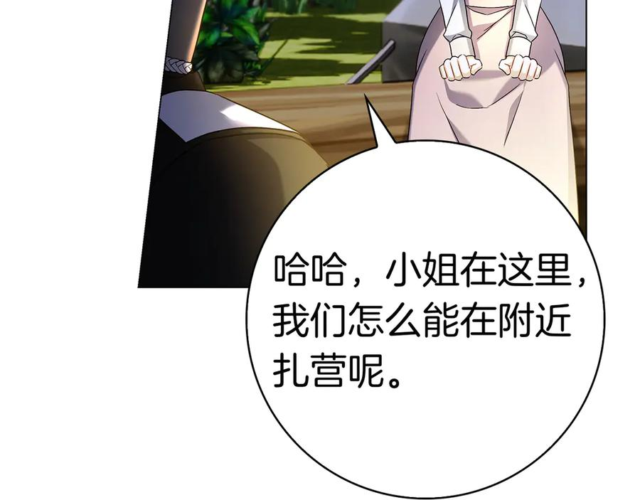 第5话 马上结婚！ 第127页