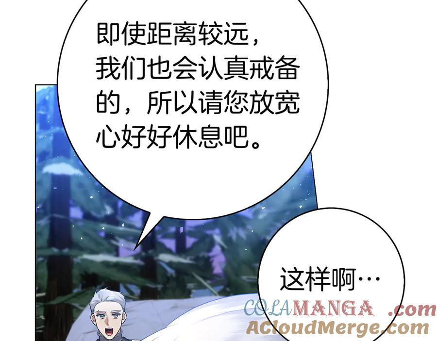 第5话 马上结婚！ 第129页