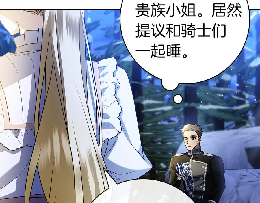 第5话 马上结婚！ 第132页