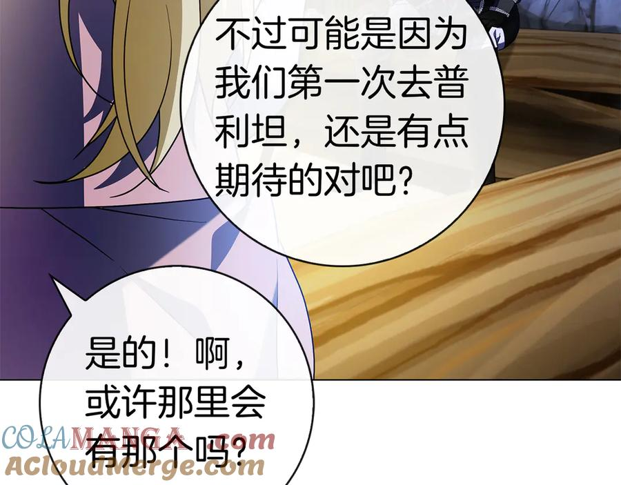 第5话 马上结婚！ 第133页