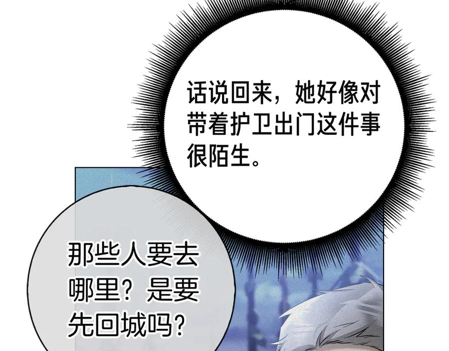第5话 马上结婚！ 第135页
