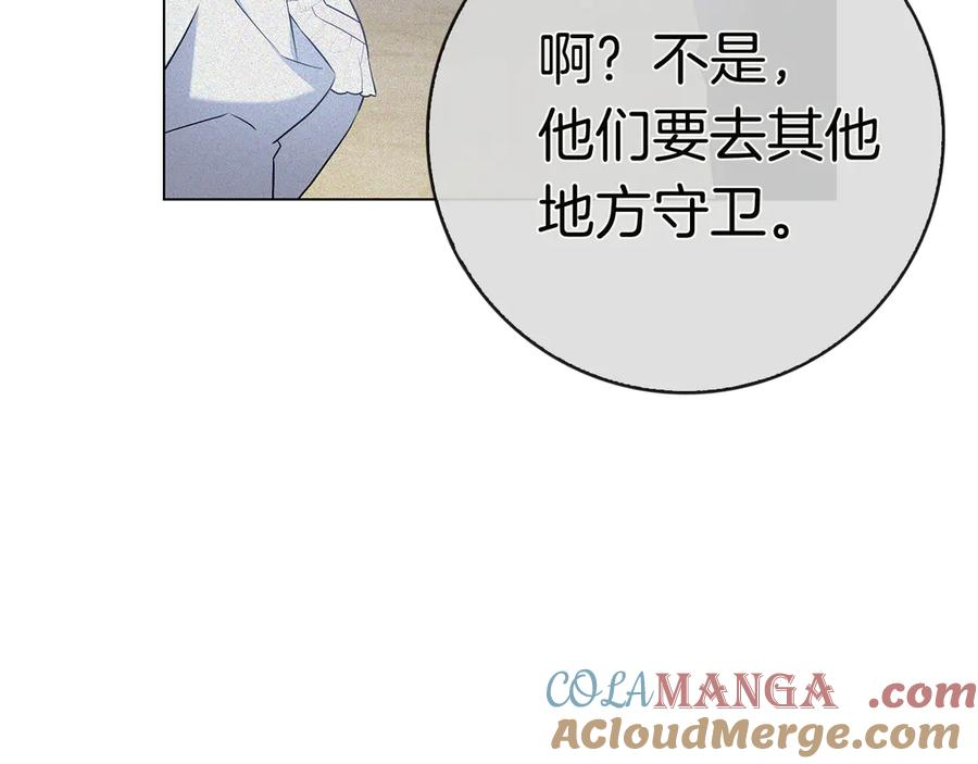 第5话 马上结婚！ 第137页