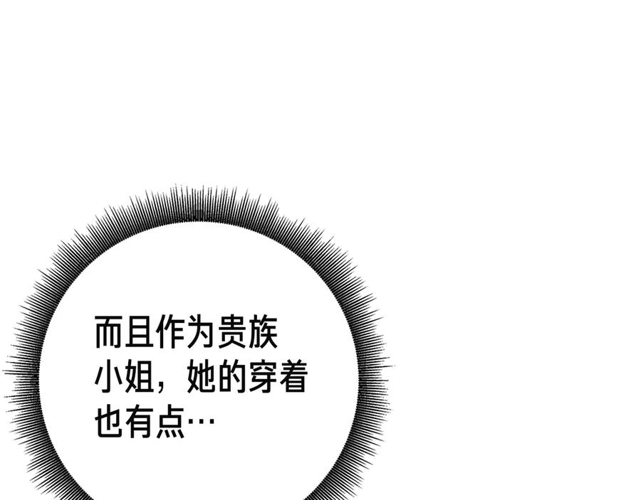第5话 马上结婚！ 第138页