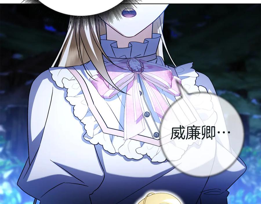 第5话 马上结婚！ 第139页