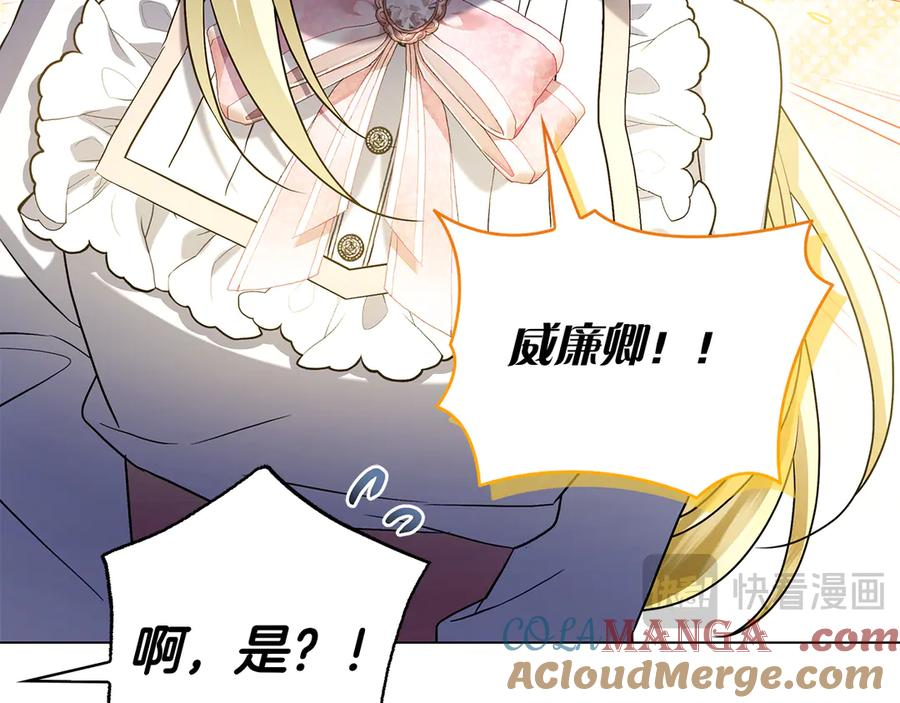 第5话 马上结婚！ 第141页