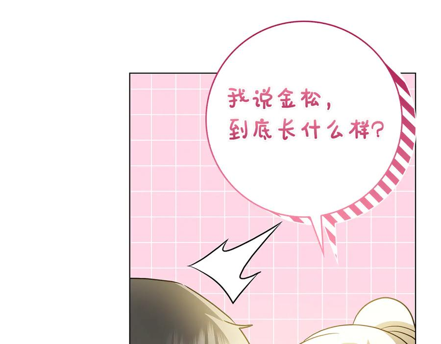 第5话 马上结婚！ 第143页