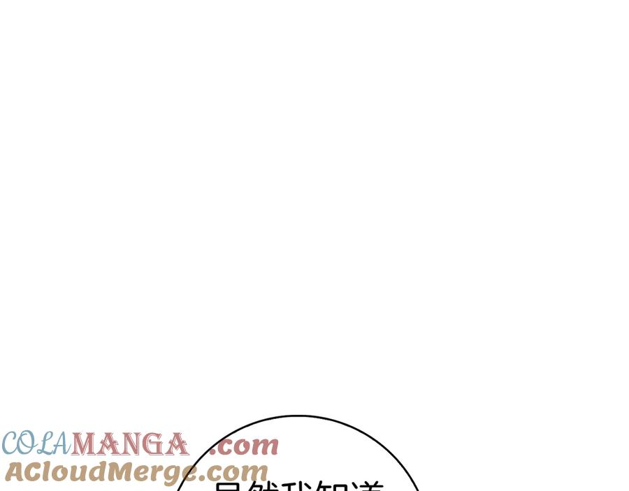 第5话 马上结婚！ 第145页