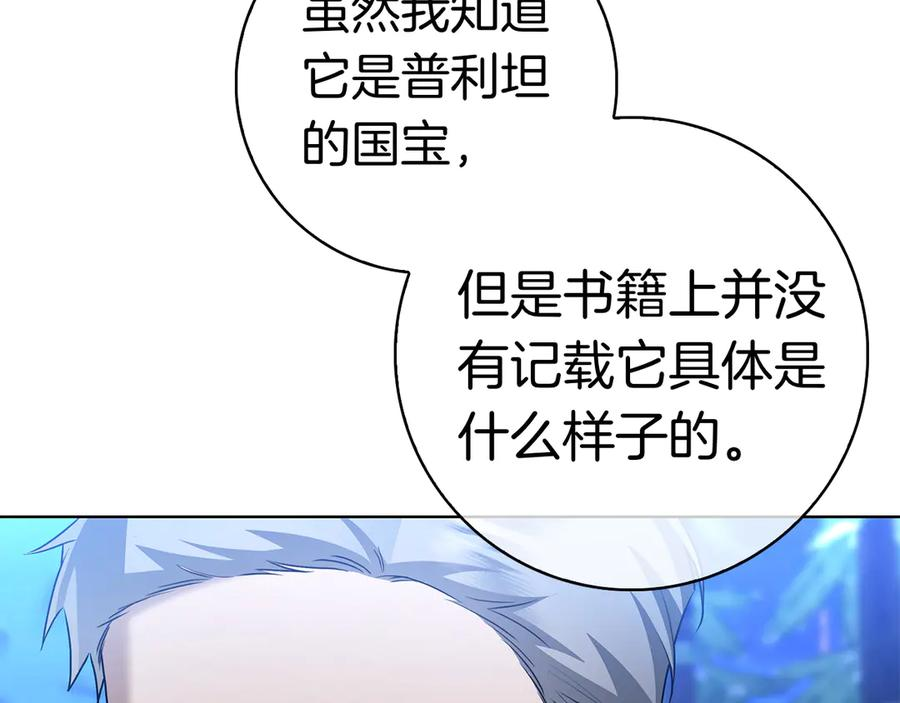 第5话 马上结婚！ 第146页