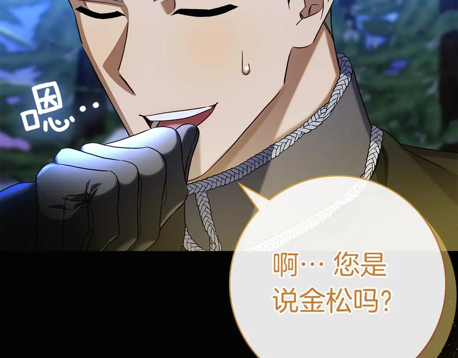 第5话 马上结婚！ 第148页