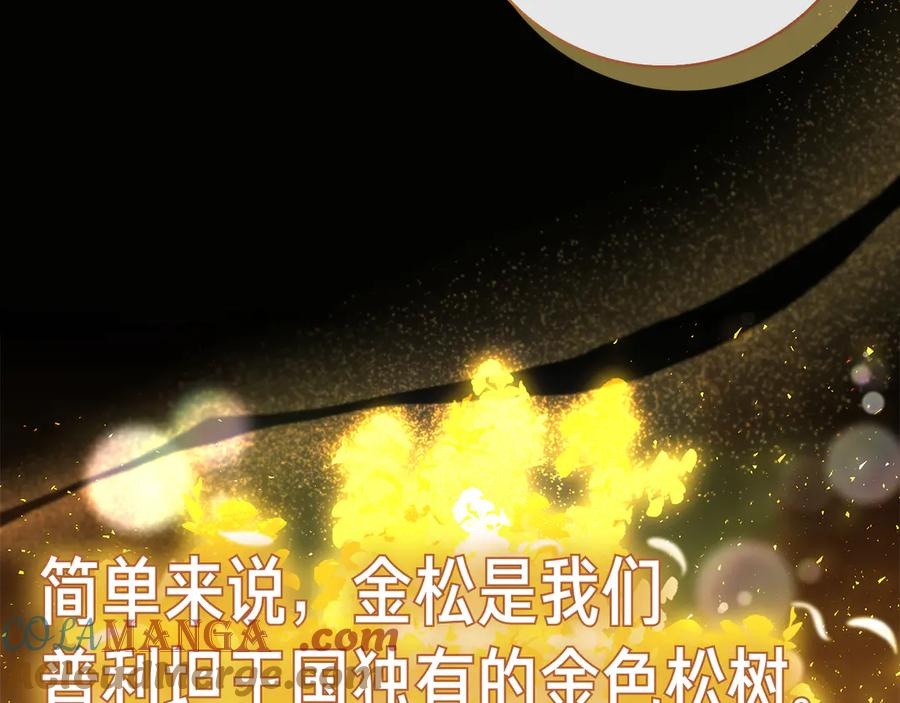 第5话 马上结婚！ 第149页