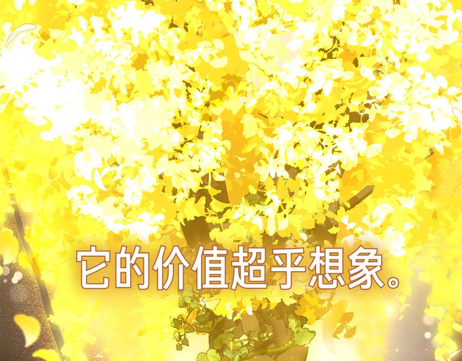 第5话 马上结婚！ 第151页