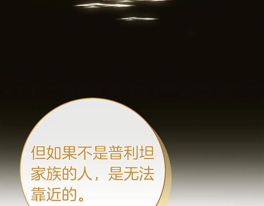 第5话 马上结婚！ 第154页